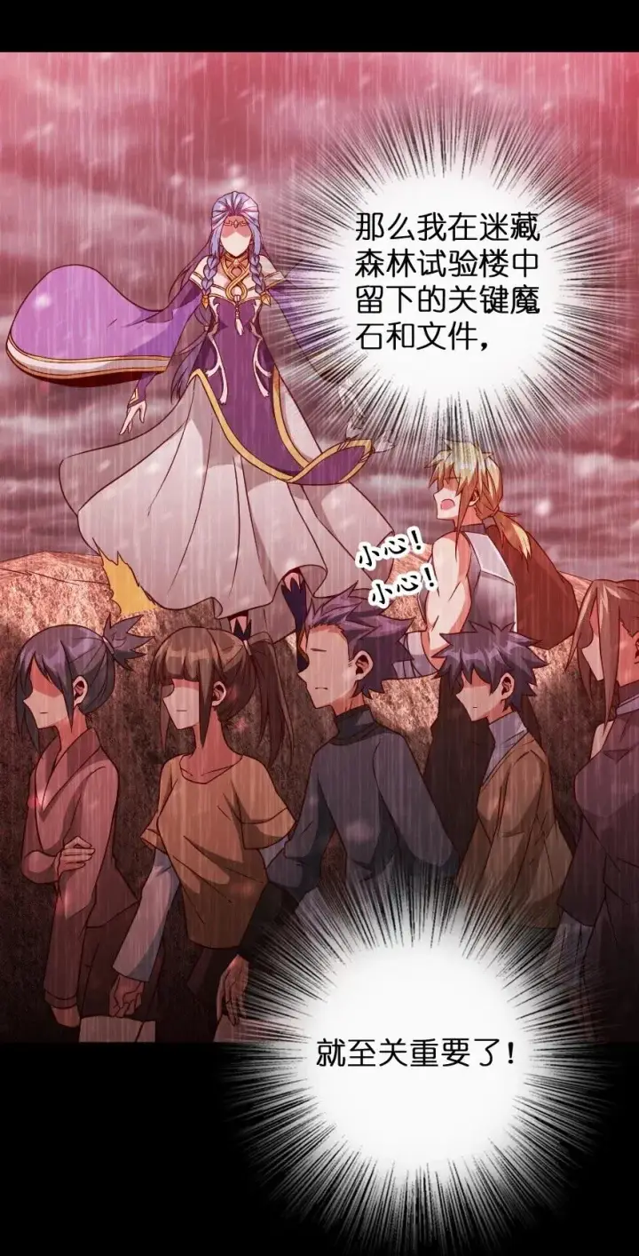 漫画《放开那个女巫》213 将这声音传递下去第10张图