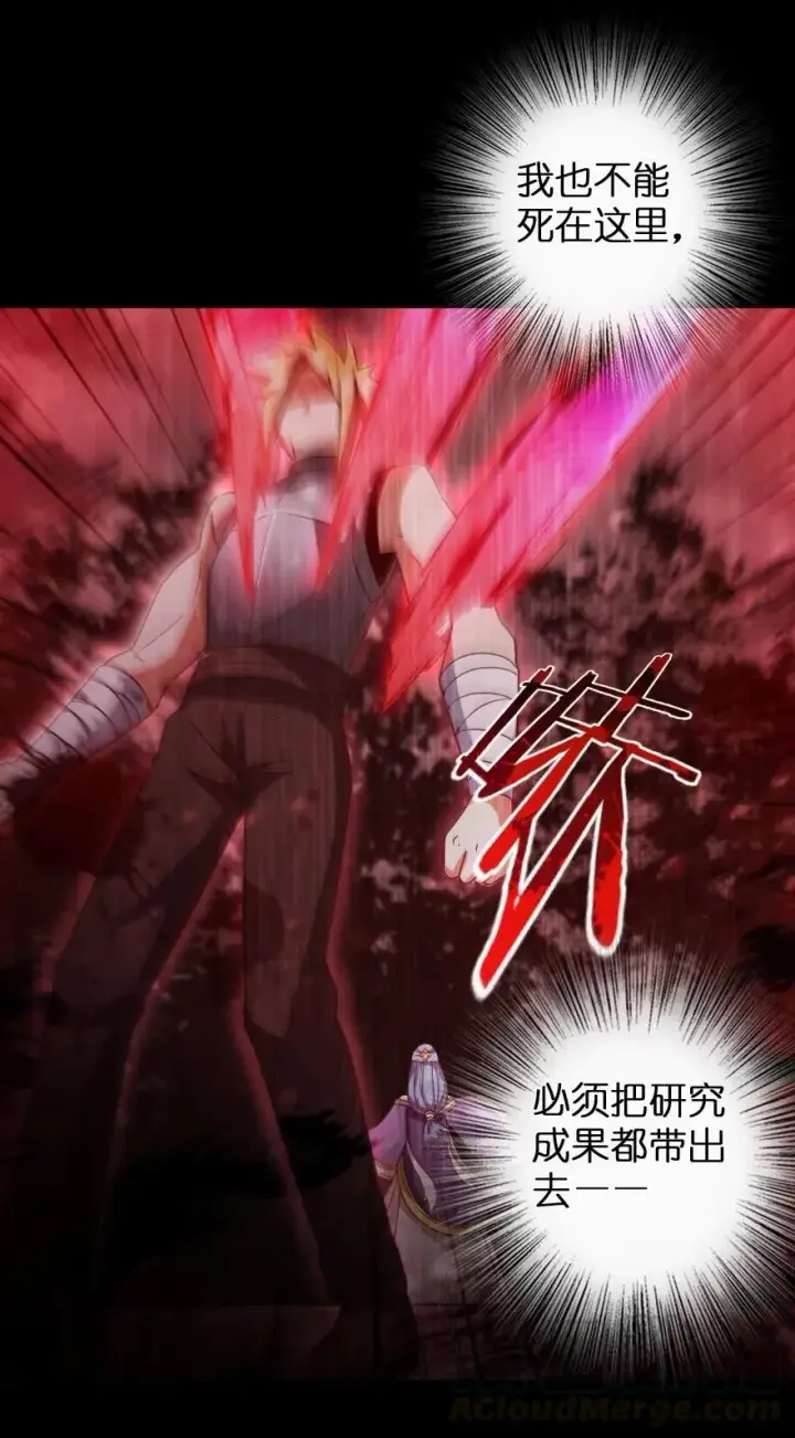 漫画《放开那个女巫》213 将这声音传递下去第17张图