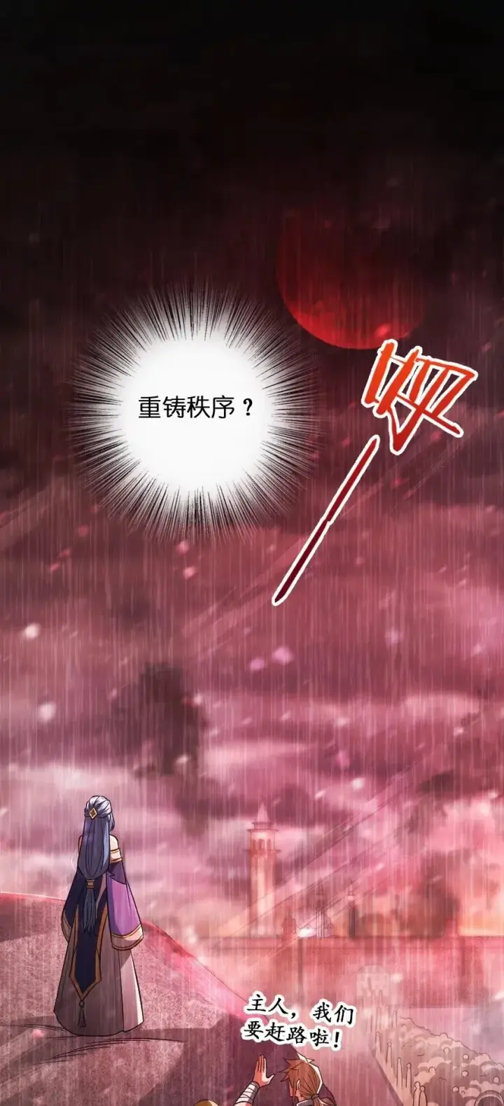 漫画《放开那个女巫》213 将这声音传递下去第2张图