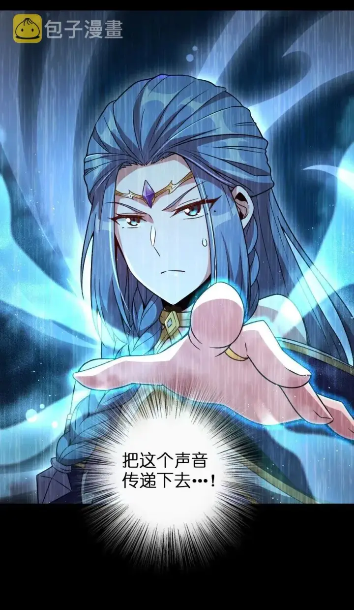 漫画《放开那个女巫》213 将这声音传递下去第26张图