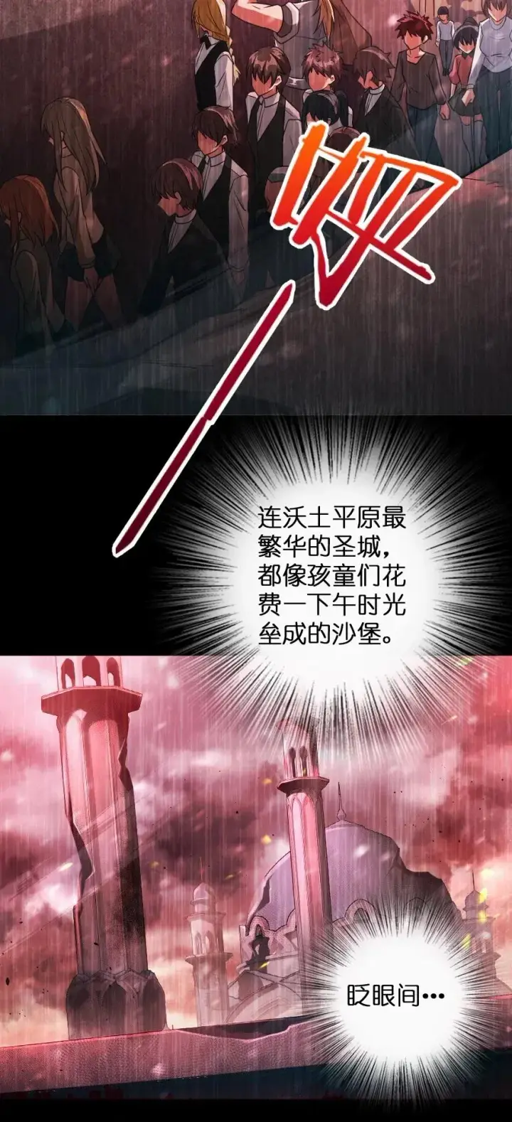 漫画《放开那个女巫》213 将这声音传递下去第3张图