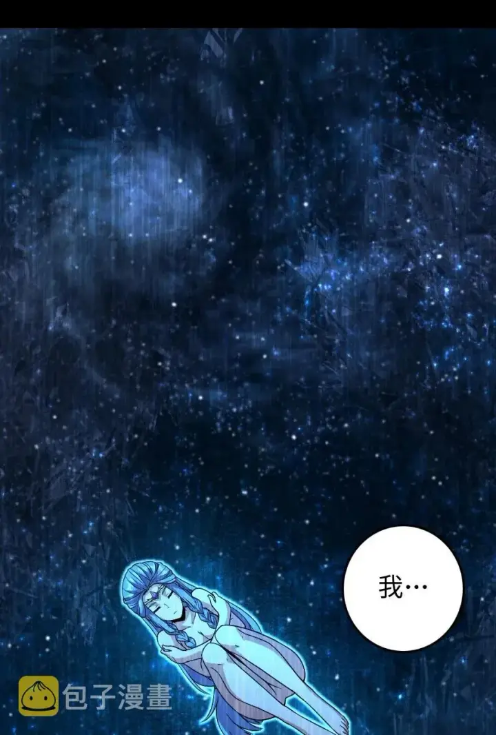 漫画《放开那个女巫》213 将这声音传递下去第32张图