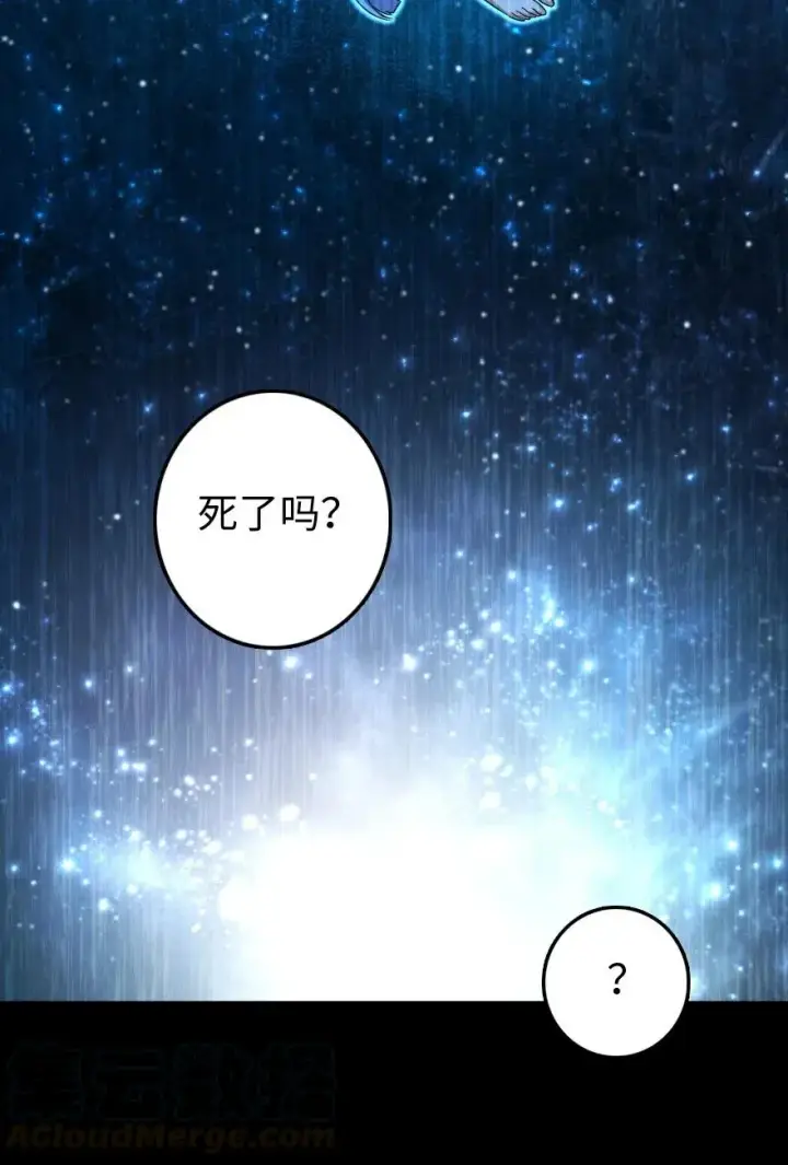 漫画《放开那个女巫》213 将这声音传递下去第33张图