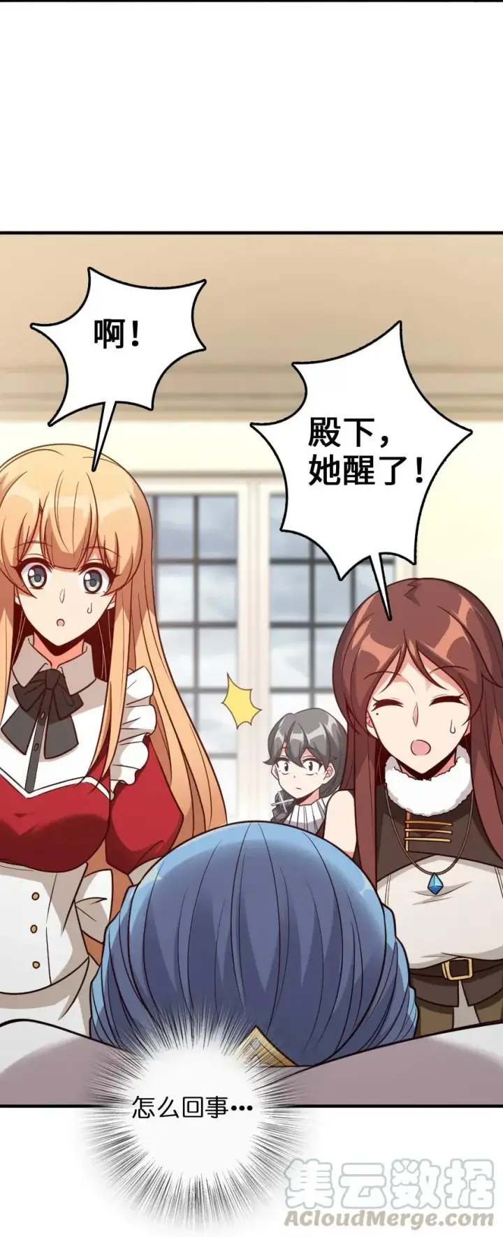 漫画《放开那个女巫》213 将这声音传递下去第37张图