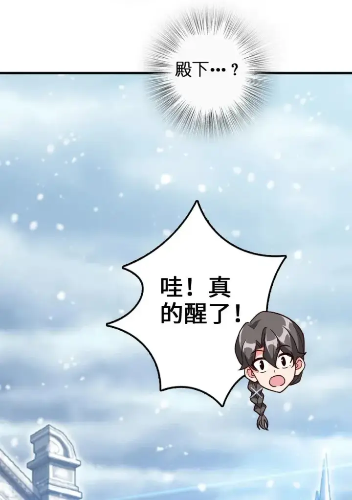 漫画《放开那个女巫》213 将这声音传递下去第38张图