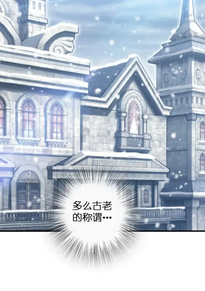 漫画《放开那个女巫》213 将这声音传递下去第39张图