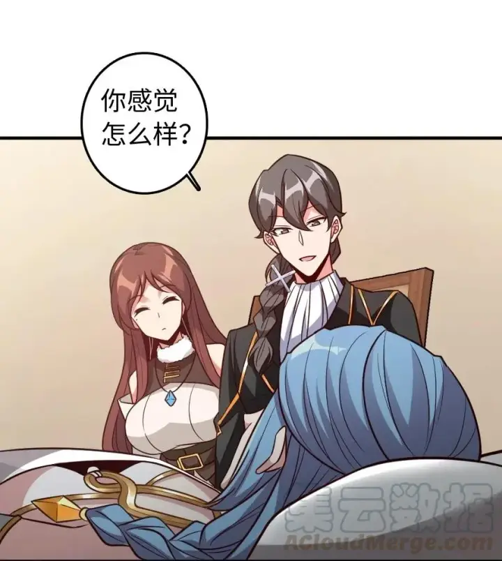 漫画《放开那个女巫》213 将这声音传递下去第41张图