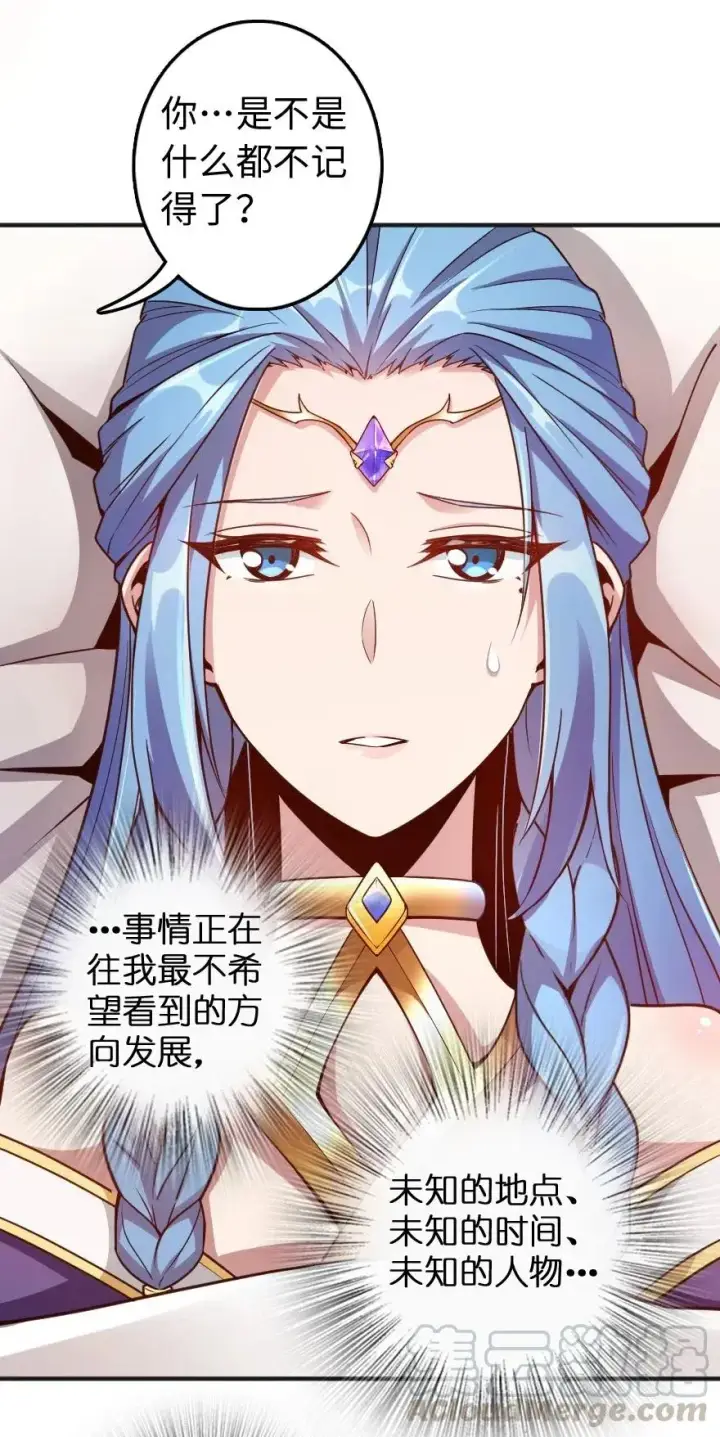 漫画《放开那个女巫》213 将这声音传递下去第45张图