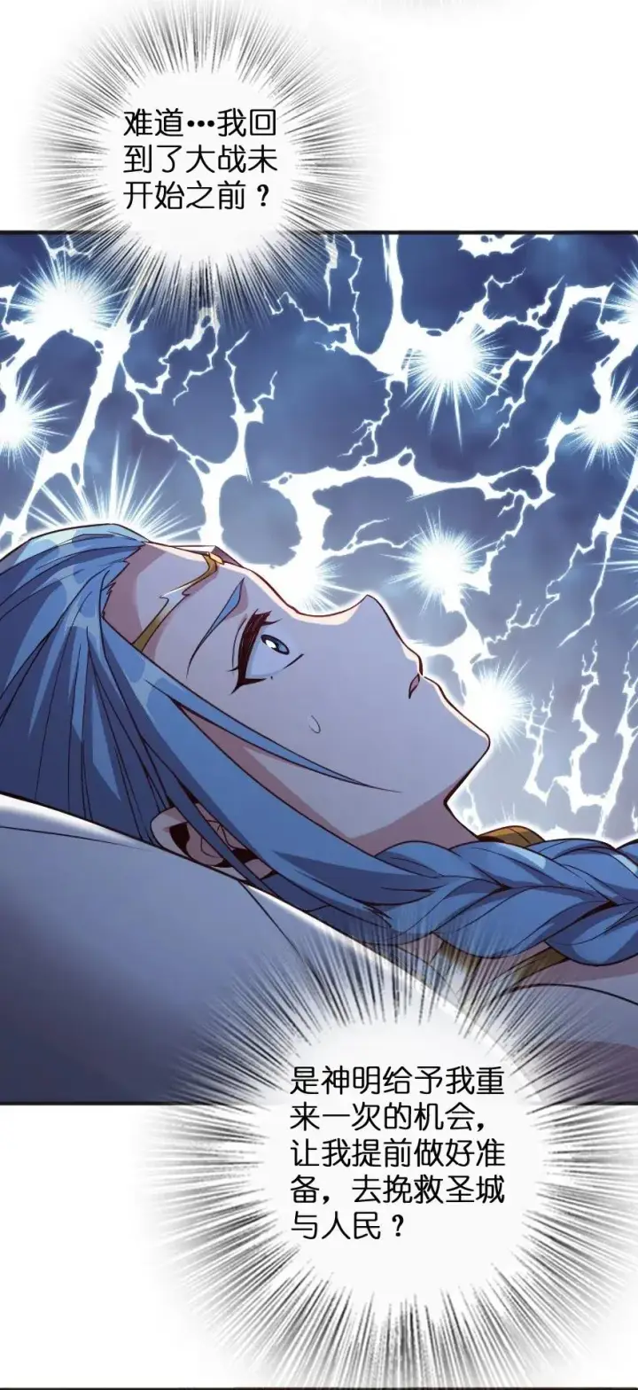 漫画《放开那个女巫》213 将这声音传递下去第48张图