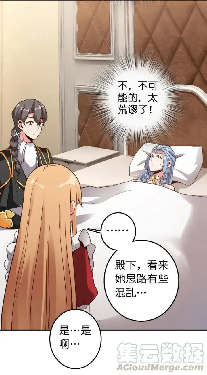 漫画《放开那个女巫》213 将这声音传递下去第49张图