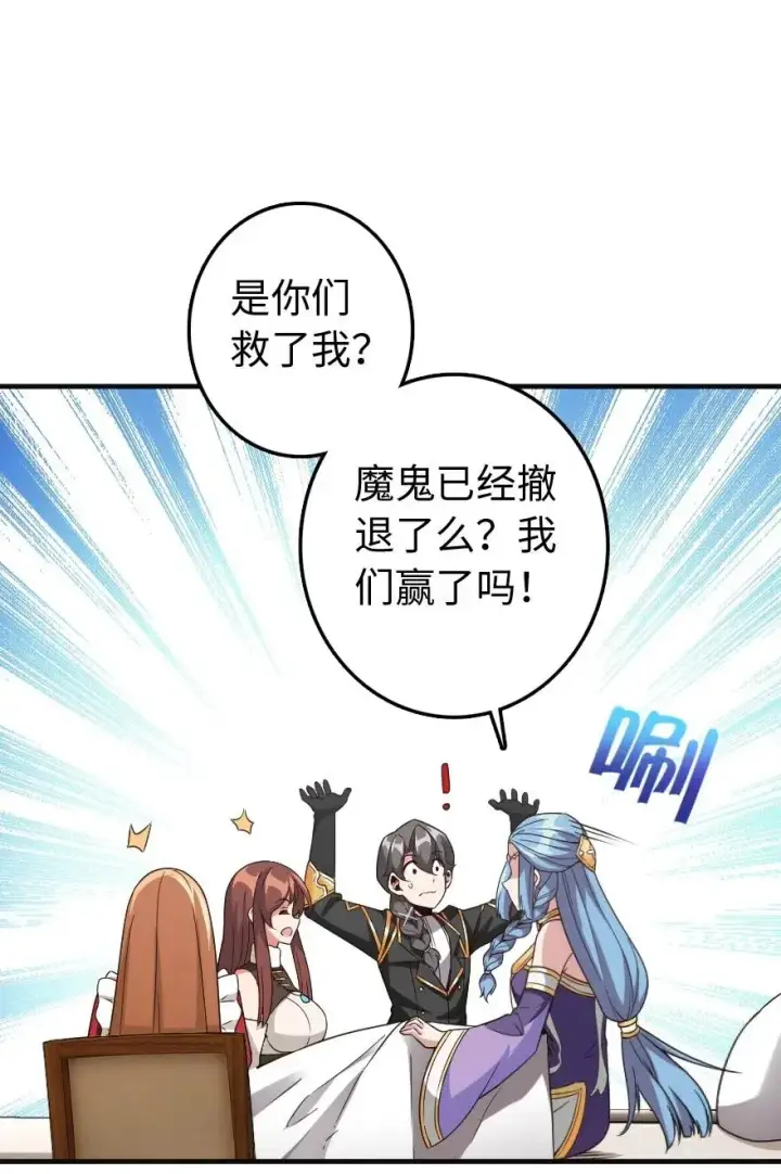 漫画《放开那个女巫》213 将这声音传递下去第50张图