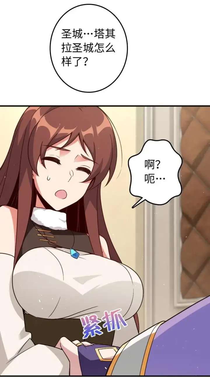 漫画《放开那个女巫》213 将这声音传递下去第51张图