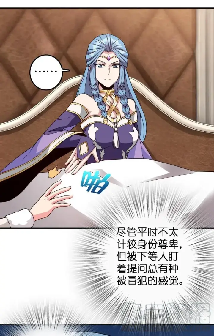 漫画《放开那个女巫》213 将这声音传递下去第53张图