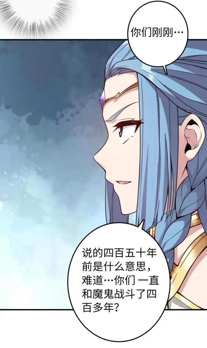 漫画《放开那个女巫》213 将这声音传递下去第55张图