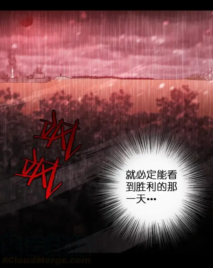 漫画《放开那个女巫》213 将这声音传递下去第9张图