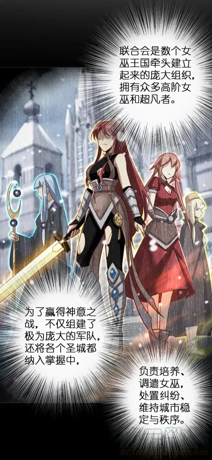 漫画《放开那个女巫》214 陌生的秩序第10张图