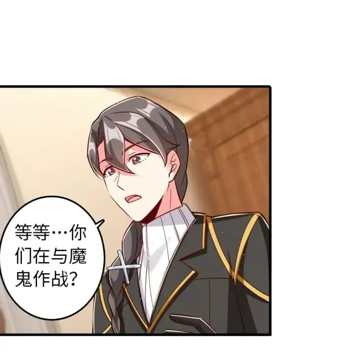 漫画《放开那个女巫》214 陌生的秩序第14张图
