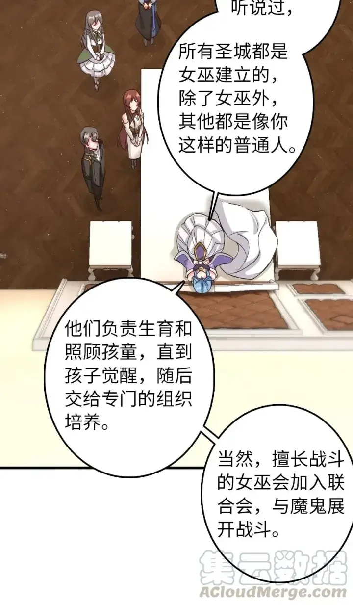 漫画《放开那个女巫》214 陌生的秩序第16张图