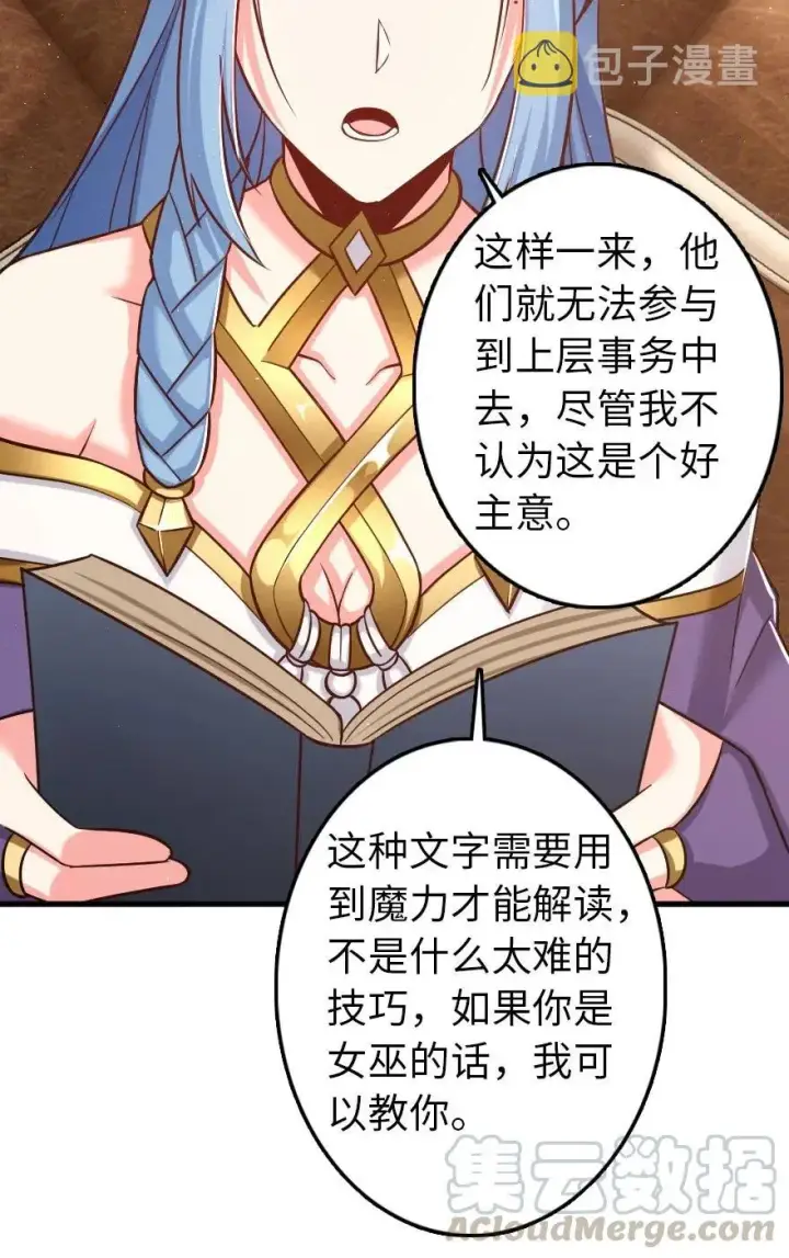 漫画《放开那个女巫》214 陌生的秩序第19张图