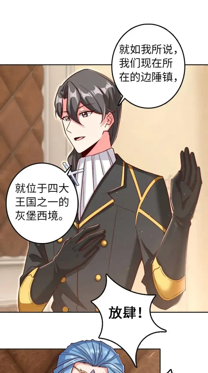 漫画《放开那个女巫》214 陌生的秩序第2张图