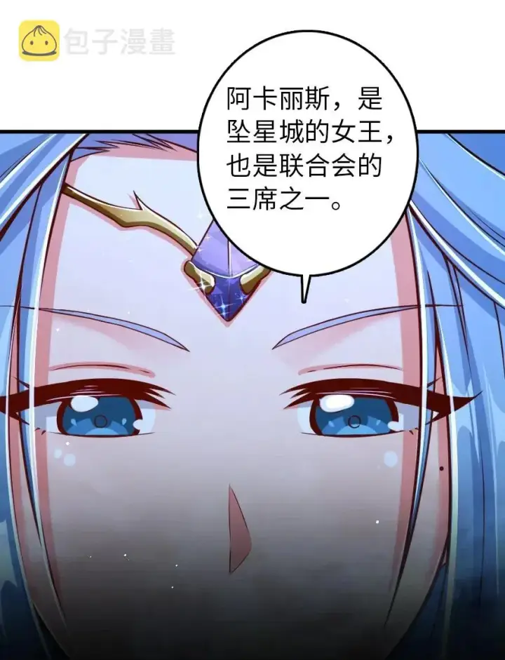 漫画《放开那个女巫》214 陌生的秩序第23张图