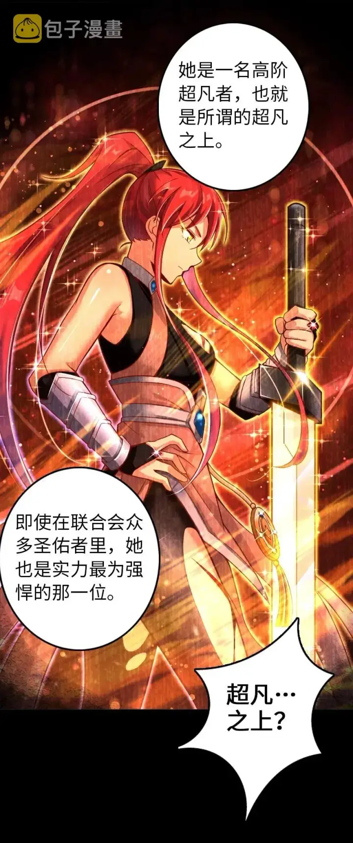 漫画《放开那个女巫》214 陌生的秩序第24张图