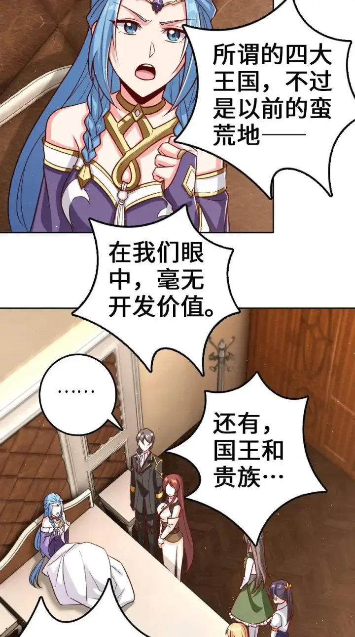 漫画《放开那个女巫》214 陌生的秩序第3张图