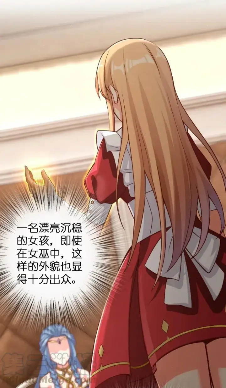漫画《放开那个女巫》214 陌生的秩序第31张图