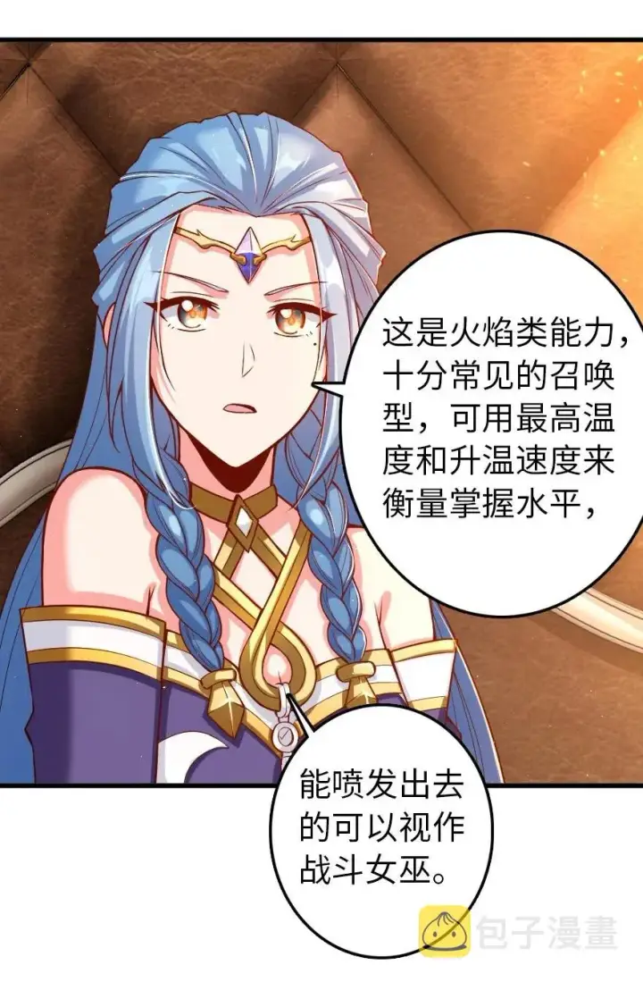 漫画《放开那个女巫》214 陌生的秩序第33张图