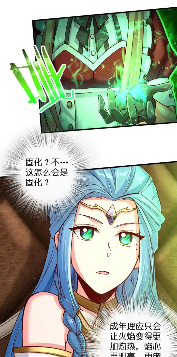 漫画《放开那个女巫》214 陌生的秩序第35张图