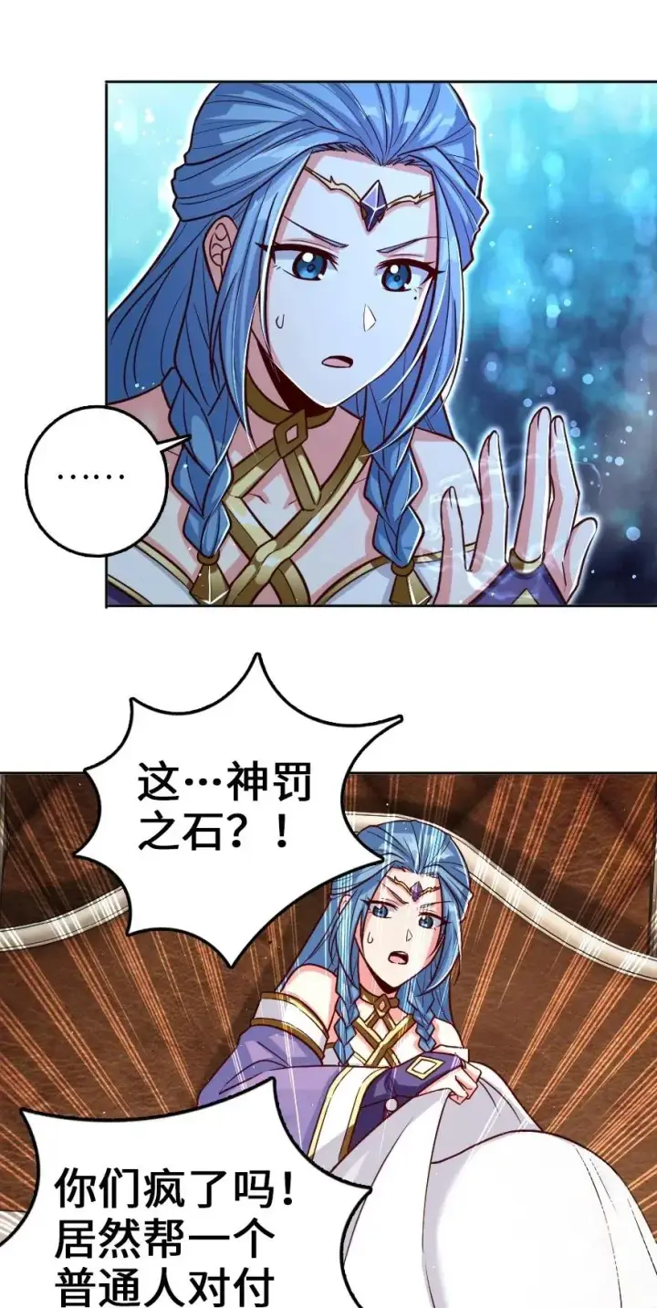 漫画《放开那个女巫》214 陌生的秩序第5张图