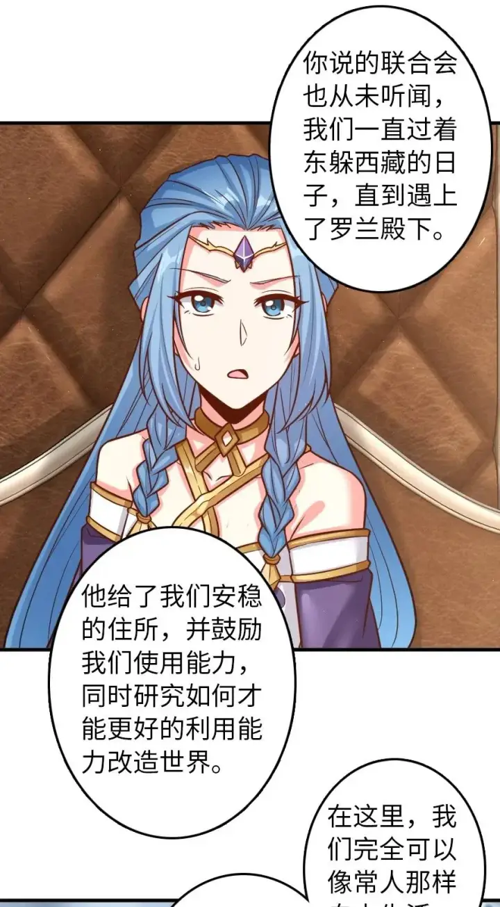 漫画《放开那个女巫》214 陌生的秩序第8张图
