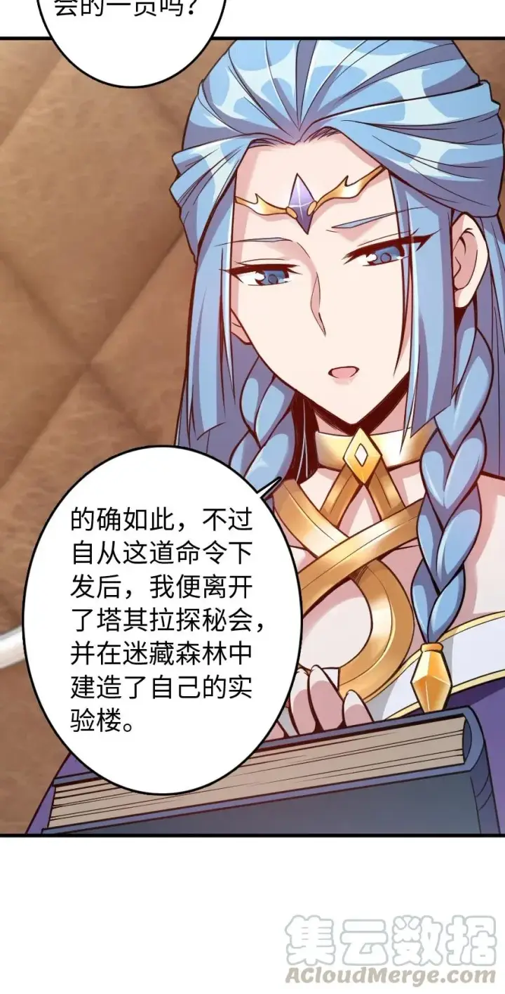 漫画《放开那个女巫》215 凡人可以战胜魔鬼第13张图