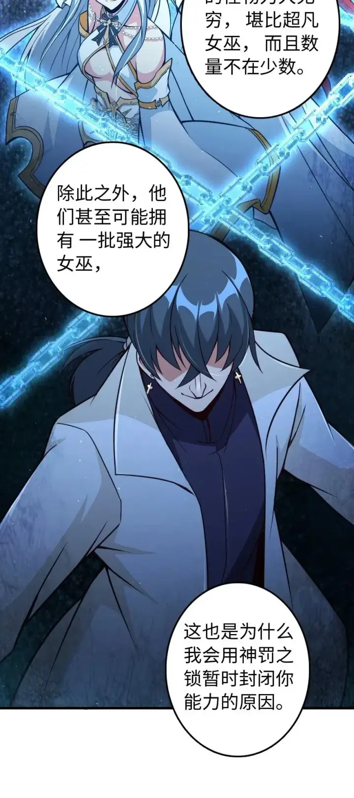 漫画《放开那个女巫》215 凡人可以战胜魔鬼第18张图