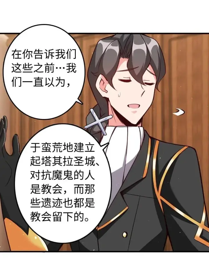 漫画《放开那个女巫》215 凡人可以战胜魔鬼第19张图