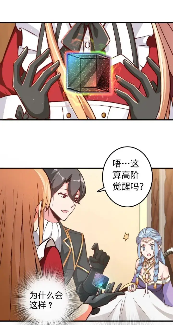 漫画《放开那个女巫》215 凡人可以战胜魔鬼第2张图