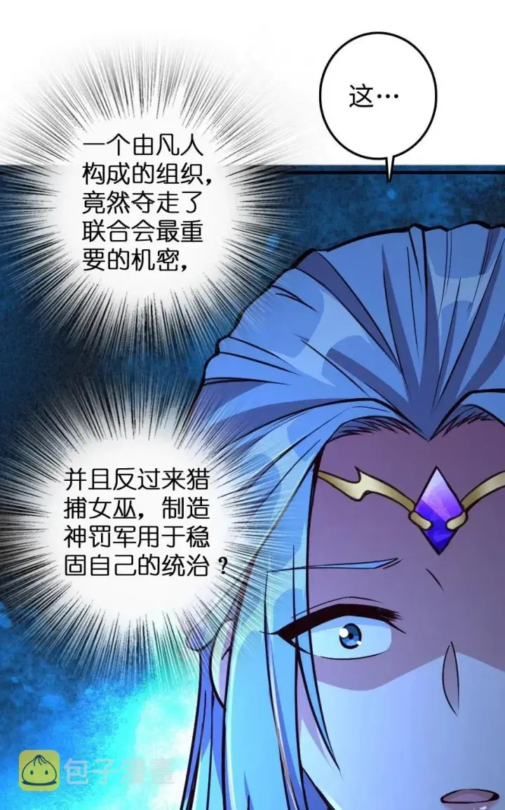 漫画《放开那个女巫》215 凡人可以战胜魔鬼第20张图