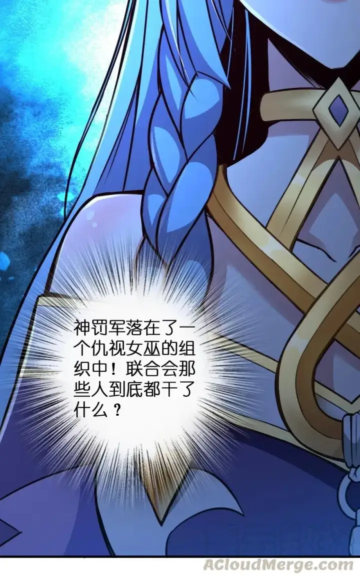 漫画《放开那个女巫》215 凡人可以战胜魔鬼第21张图
