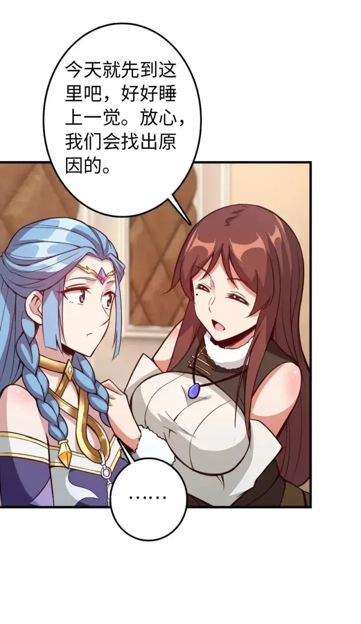 漫画《放开那个女巫》215 凡人可以战胜魔鬼第22张图