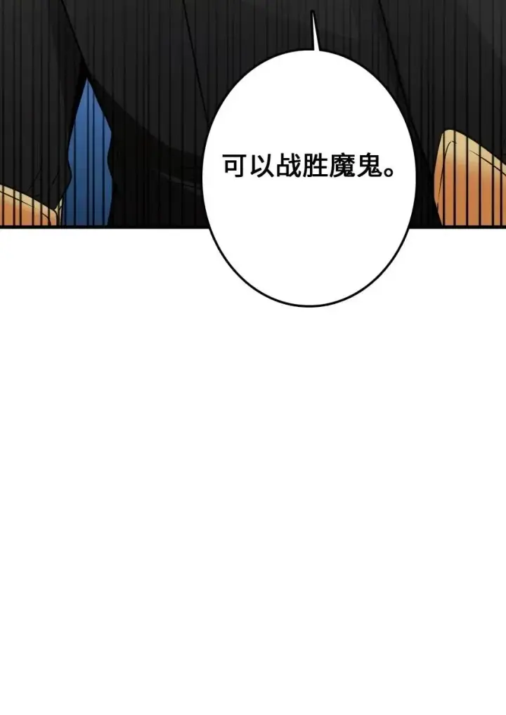 漫画《放开那个女巫》215 凡人可以战胜魔鬼第28张图