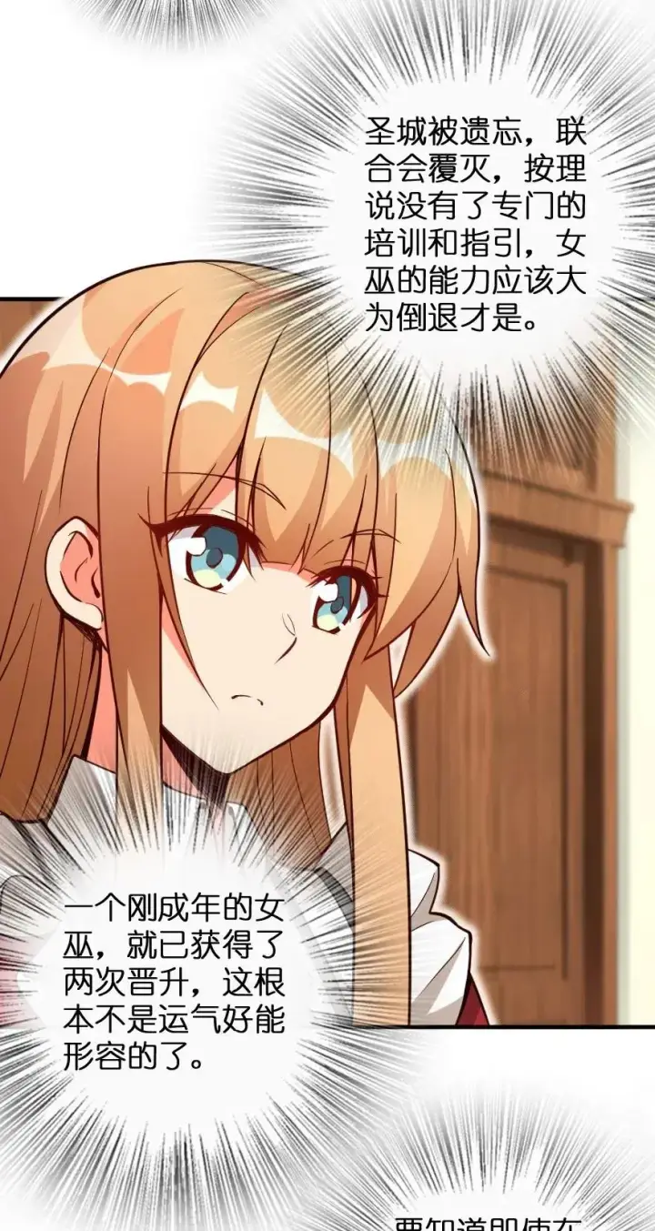 漫画《放开那个女巫》215 凡人可以战胜魔鬼第3张图
