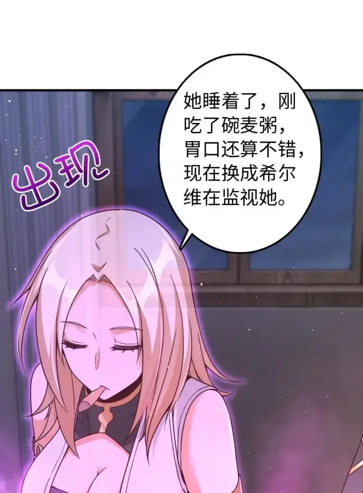 漫画《放开那个女巫》215 凡人可以战胜魔鬼第31张图