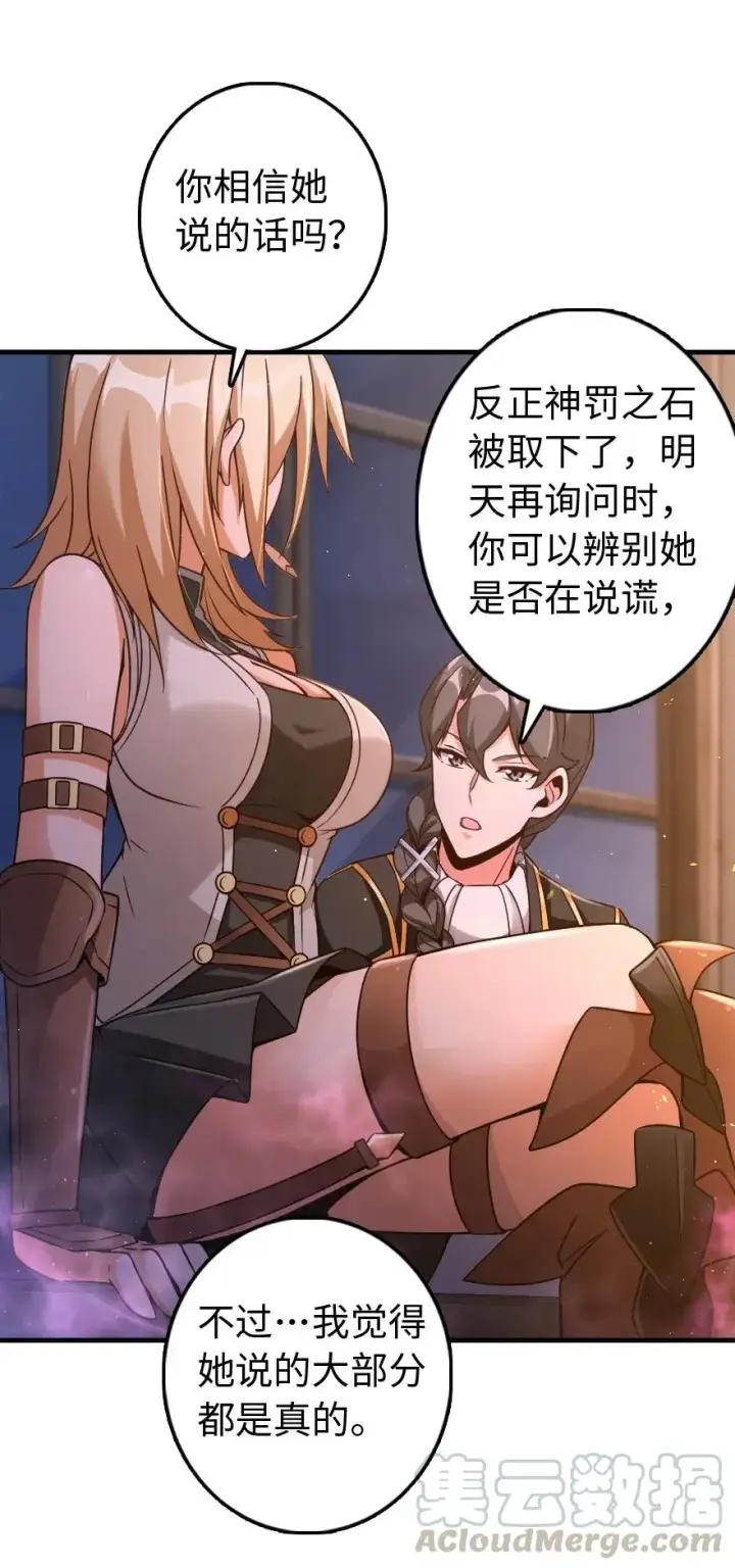漫画《放开那个女巫》215 凡人可以战胜魔鬼第33张图