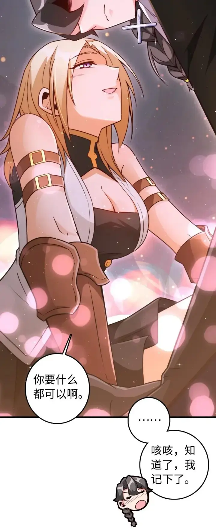 漫画《放开那个女巫》215 凡人可以战胜魔鬼第36张图