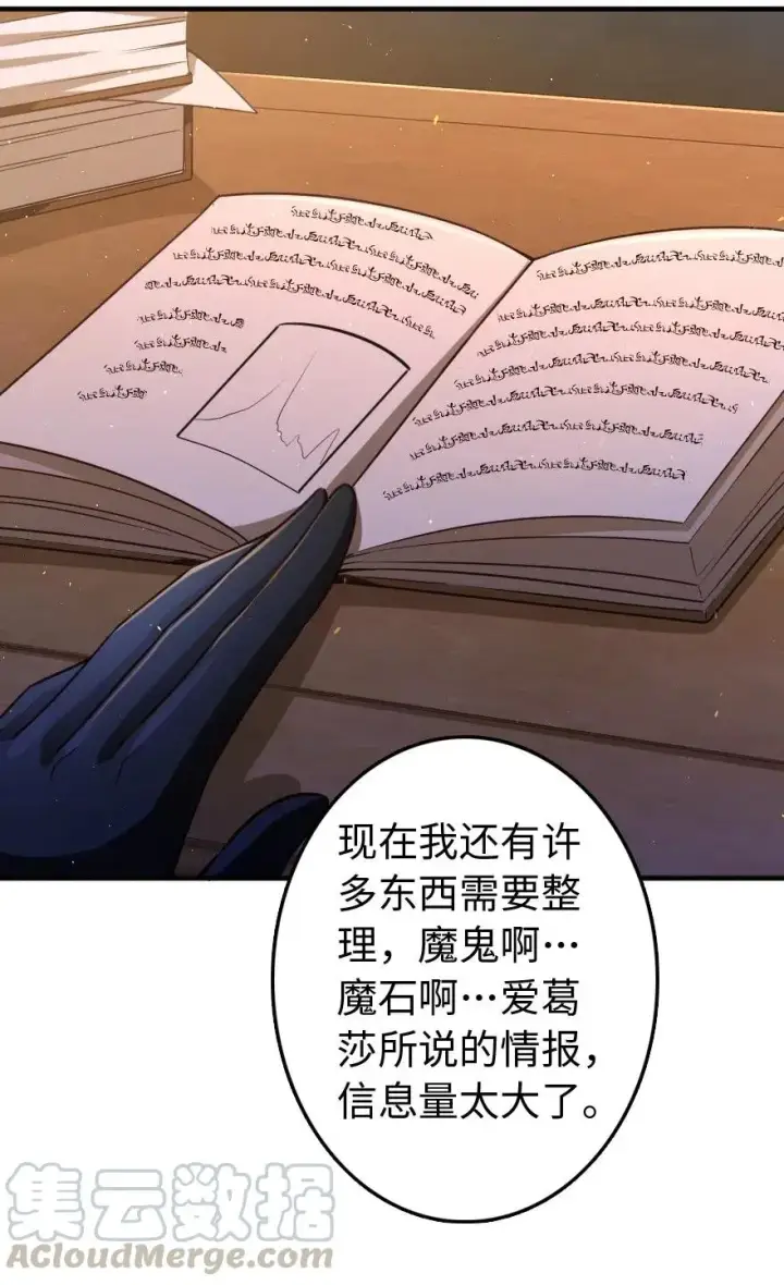 漫画《放开那个女巫》215 凡人可以战胜魔鬼第37张图