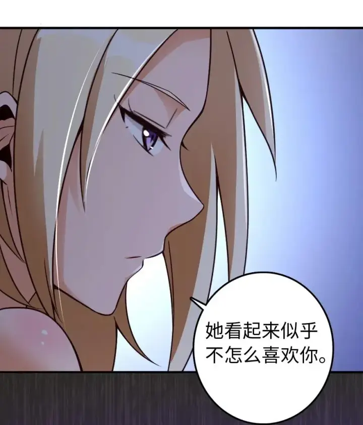 漫画《放开那个女巫》215 凡人可以战胜魔鬼第38张图
