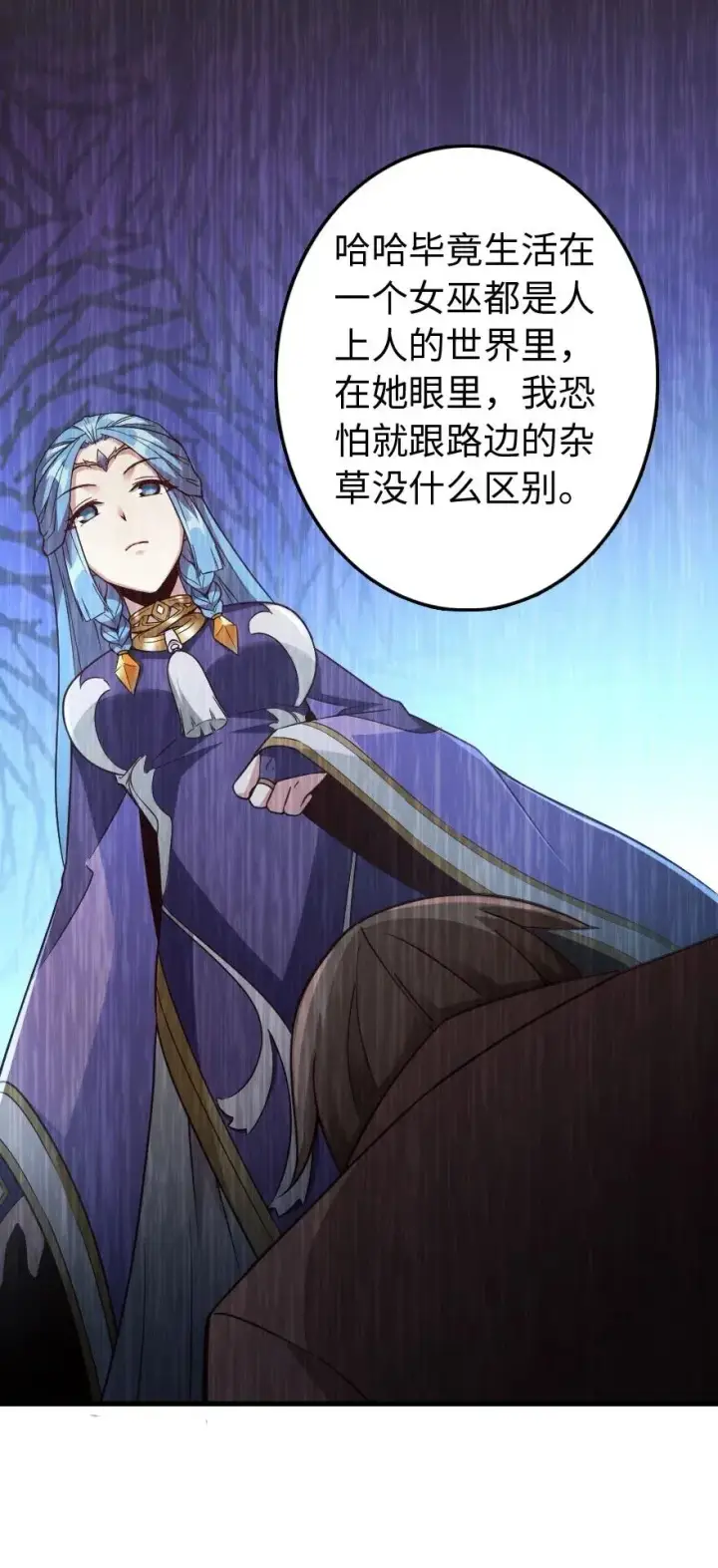 漫画《放开那个女巫》215 凡人可以战胜魔鬼第39张图