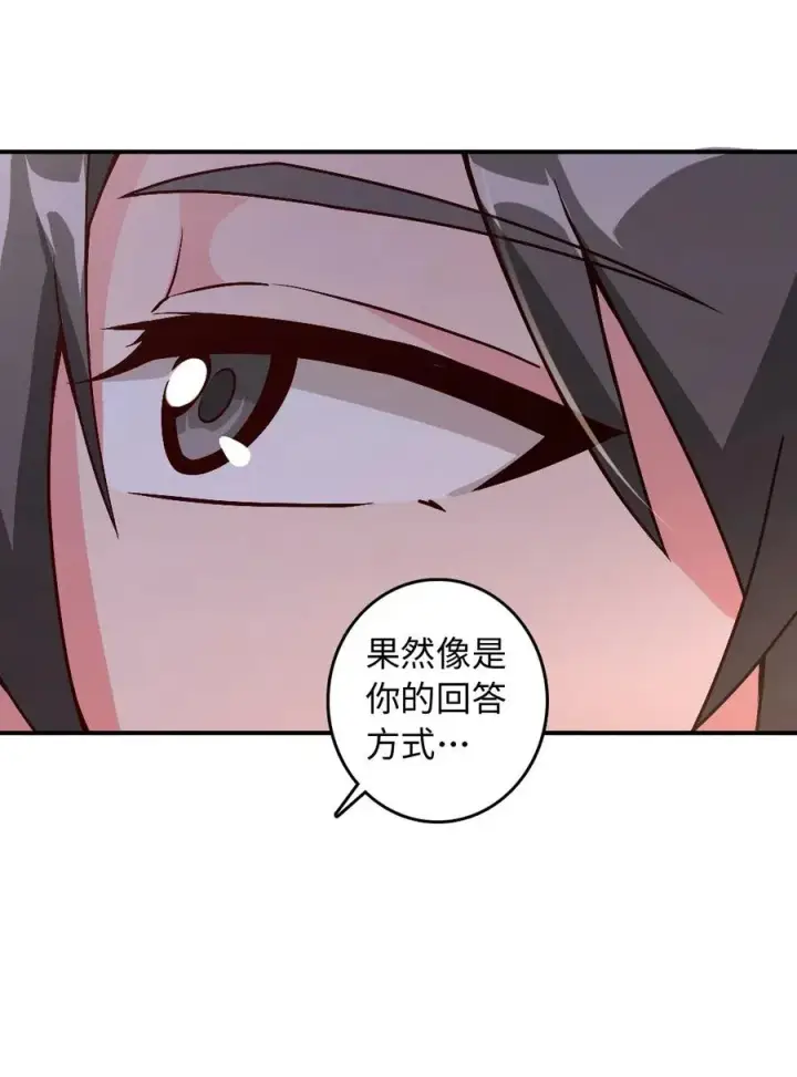 漫画《放开那个女巫》215 凡人可以战胜魔鬼第43张图