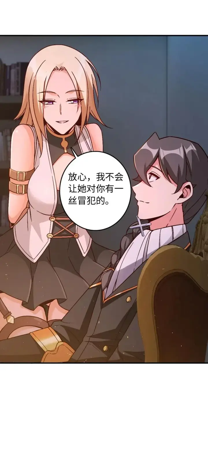 漫画《放开那个女巫》215 凡人可以战胜魔鬼第44张图