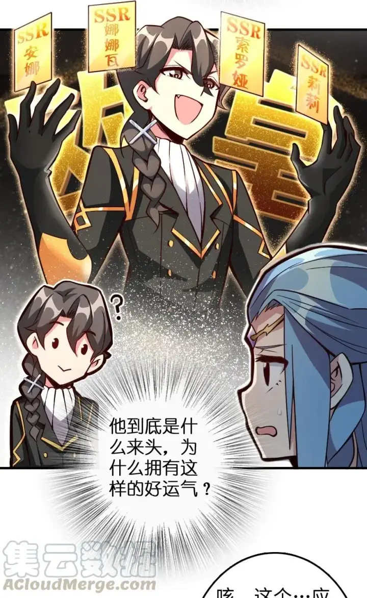 漫画《放开那个女巫》215 凡人可以战胜魔鬼第5张图
